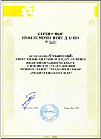 Ryterna Dealers Certificate