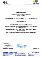 BARWA Dealers Certificate